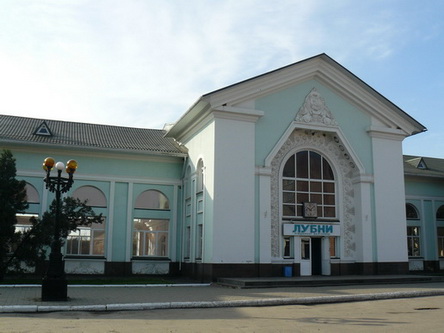 м. Лубни, Залізничний вокзал