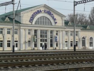 м. Полтава. Київський вокзал
