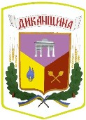 Герб Диканщина